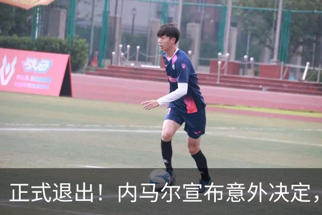 正式退出！内马尔宣布意外决定，巴西男足批准，安帅遗憾