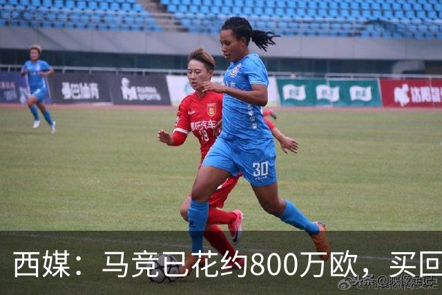 西媒：马竞已花约800万欧，买回罗德里戈·里克尔梅50%所有权