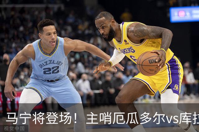 马宁将登场！主哨厄瓜多尔vs库拉索，中国裁判历史第二人